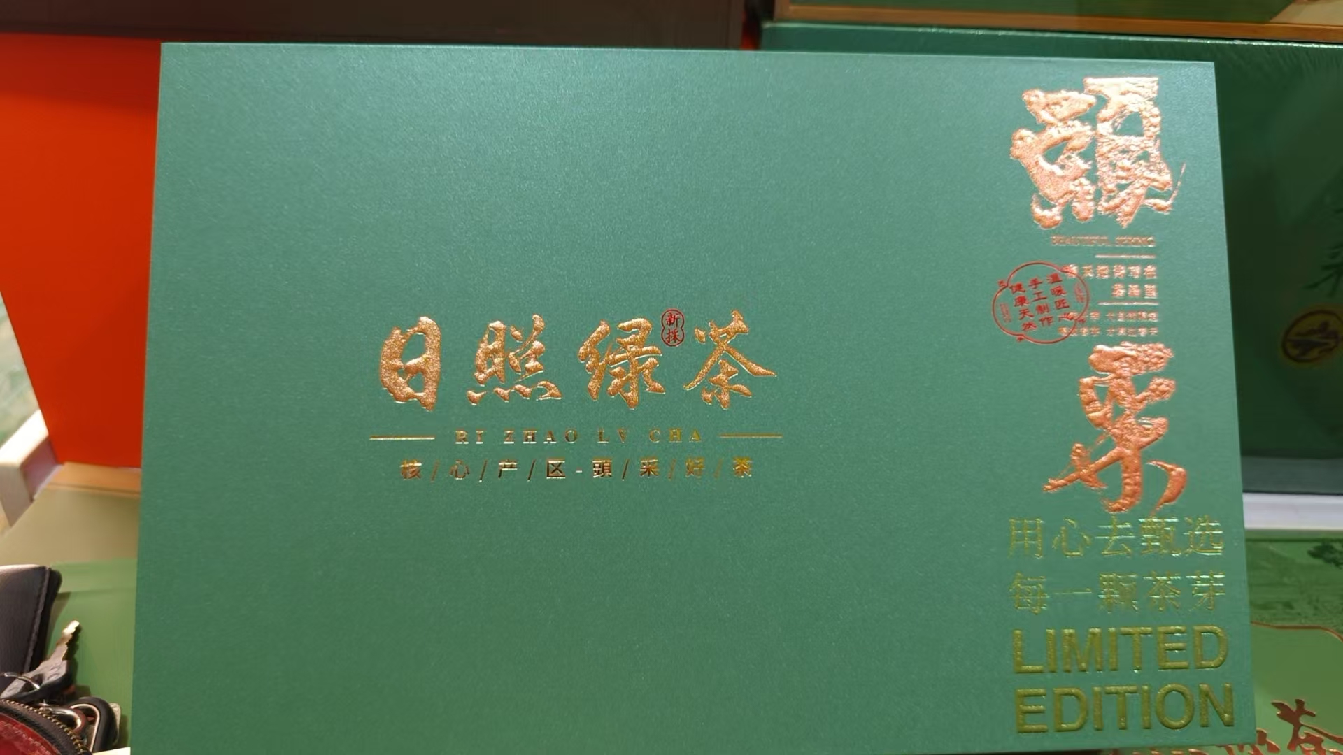 绿茶