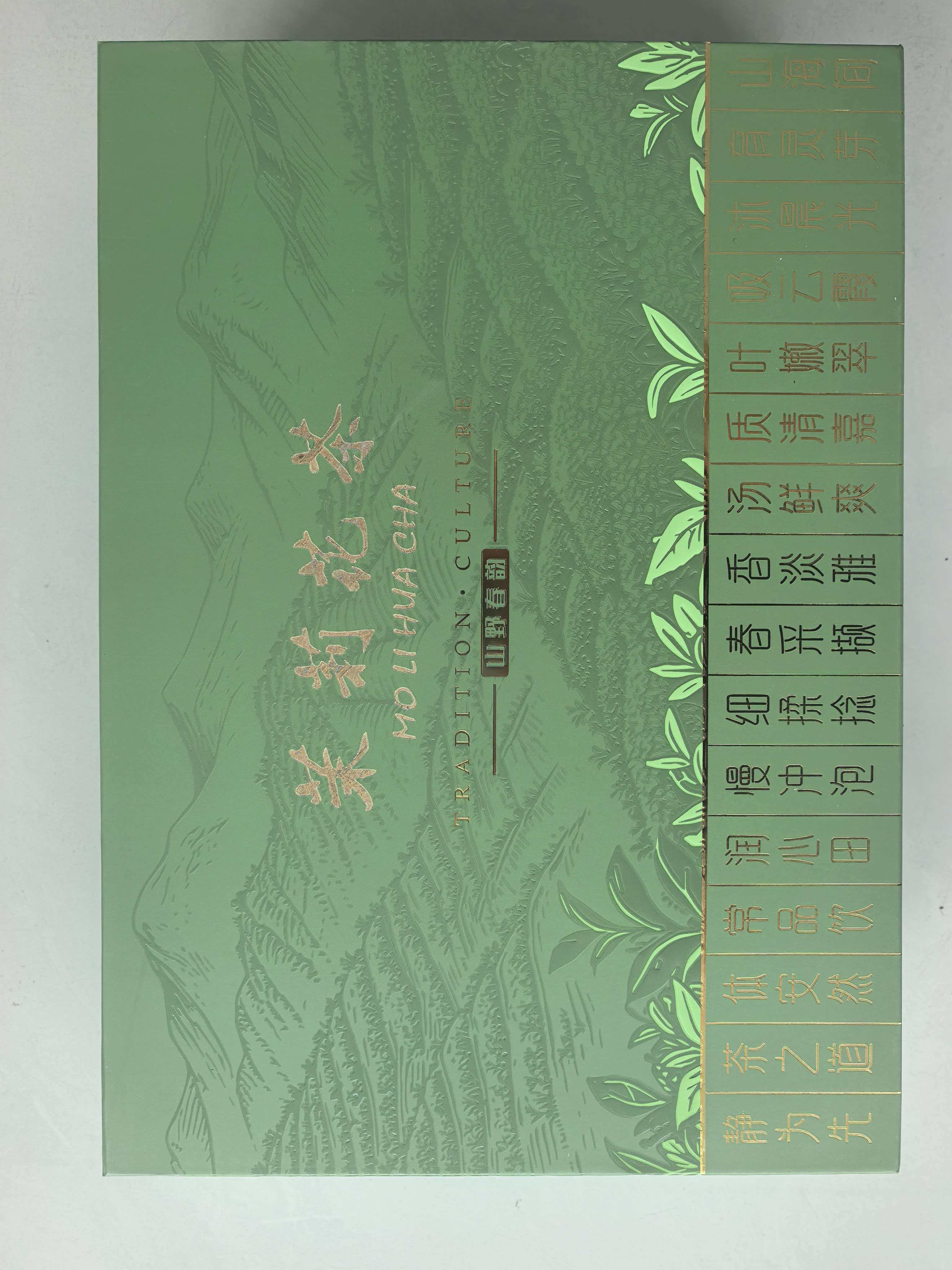 茉莉花茶